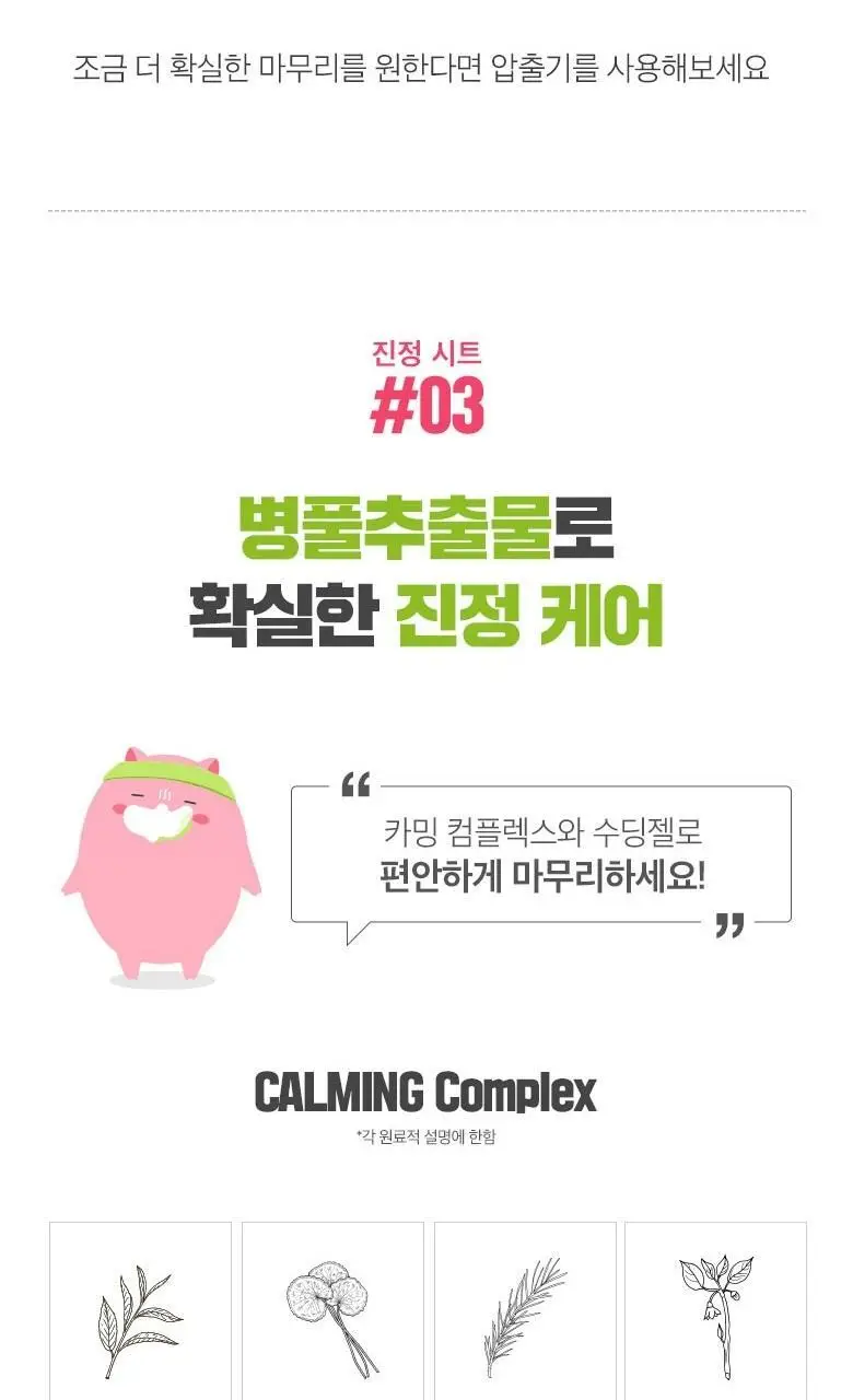 [올리브영단독] 미팩토리 녹여쓰는 돼지코팩 4+1매입 기획세트(총 5회분) 상세페이지 12